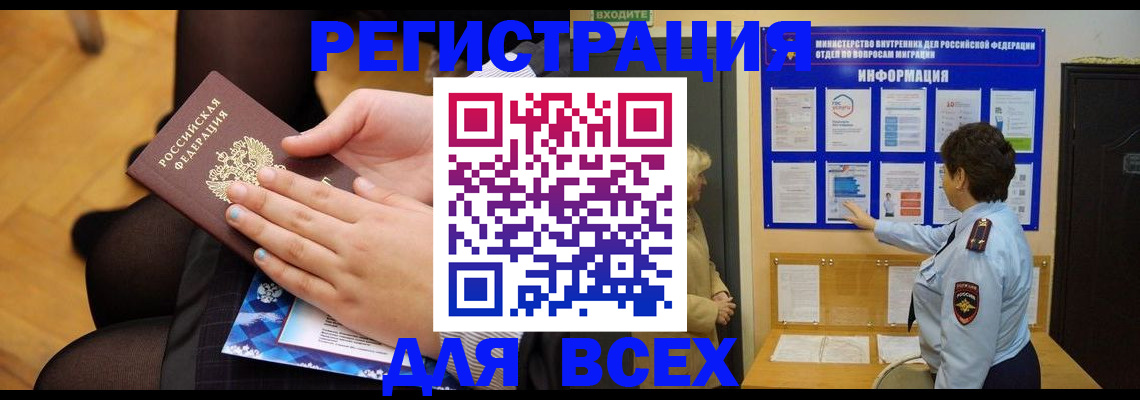 прописка паспорт в Красноярском крае