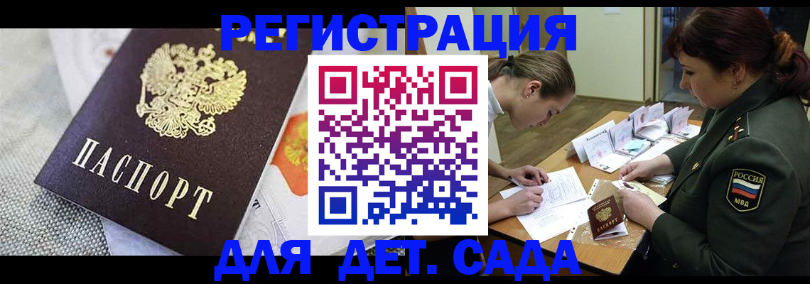 прописка в Красноярском крае