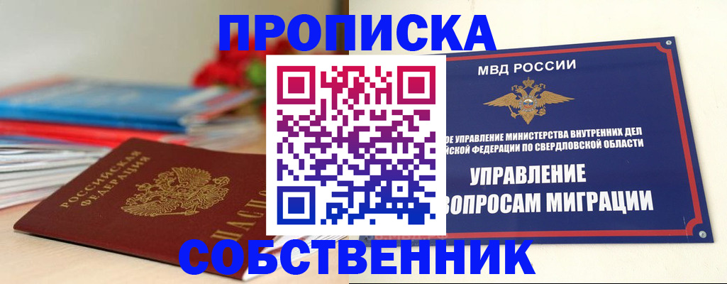 прописка для военкомата в Красноярском крае