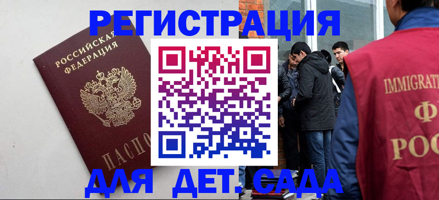 временная регистрация для всех в Красноярском крае