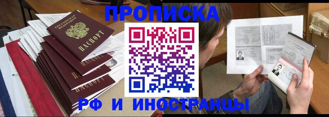 временная прописка в Красноярском крае