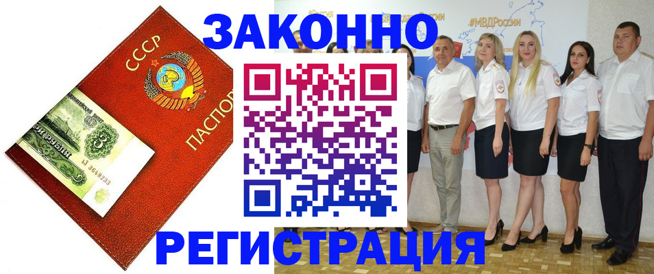 временная регистрация в Красноярском крае